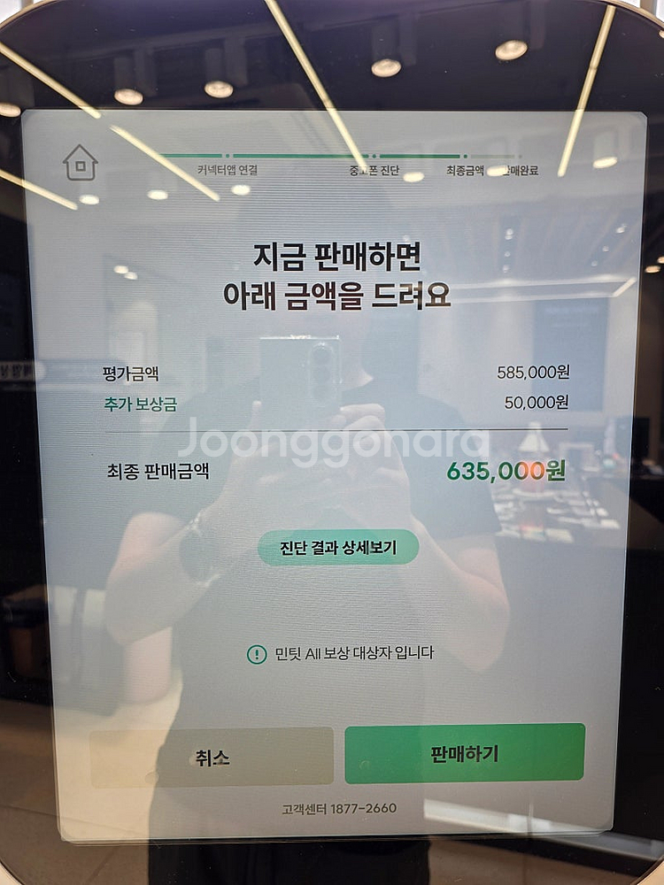 (자급제)S24 울트라 512GB 모델 액정교체완료 판...--8