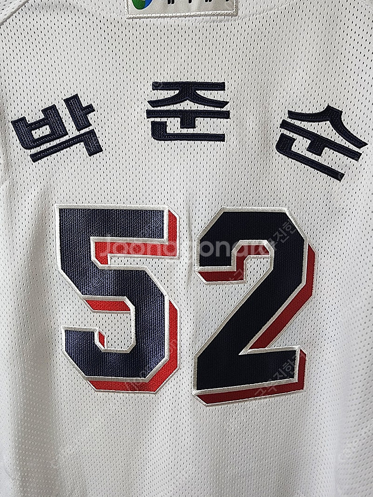 두산베어스 패밀리유니폼 52박준순--2