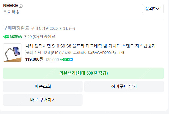 갤럭시탭 S9+ 5G, 256gb 거의새것!! (삼케플...--8
