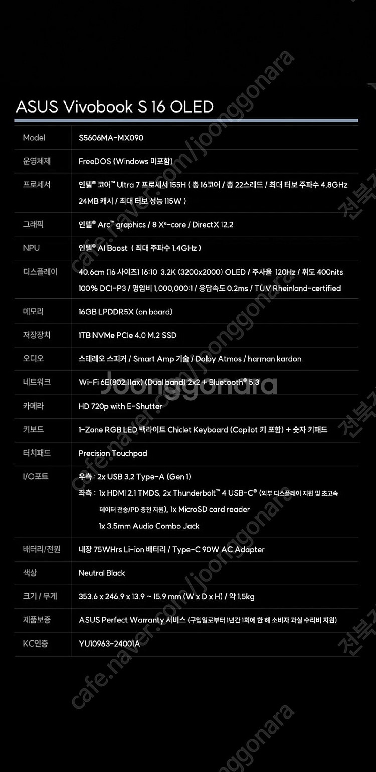 비보북s 16 oled 새상품 미개봉 쿠팡5년--1