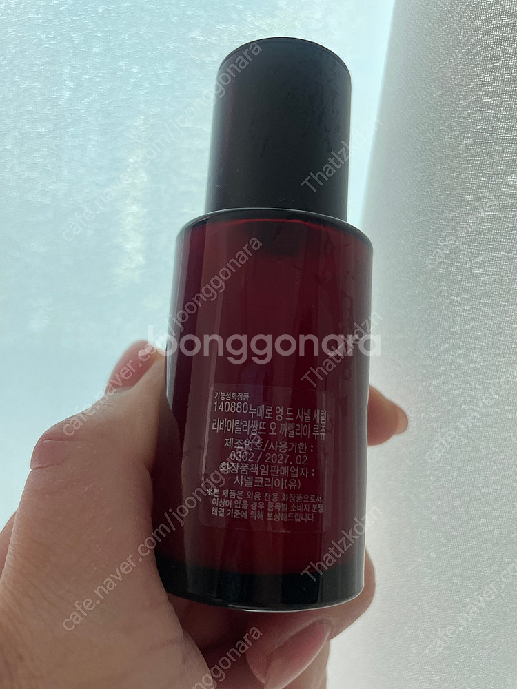 샤넬 누메로 엉 드 레드 까멜리아 세럼 30ml 미개봉...--2