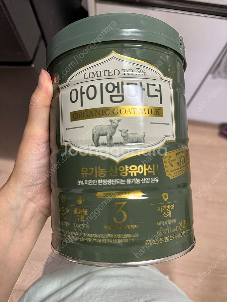 남양 아이엠마더 산양분유 3단계--0