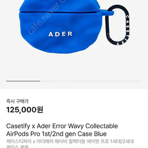 케이스티파이 아더에러 콜라보 에어팟 프로 케이스 미개봉 판매합니다.