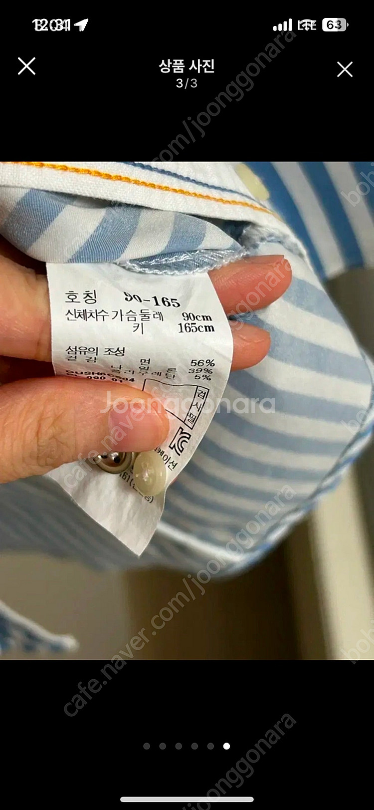 두개일괄)헤지스셔츠 90 여성 스트라이프 줄무늬 셔츠 ...--5