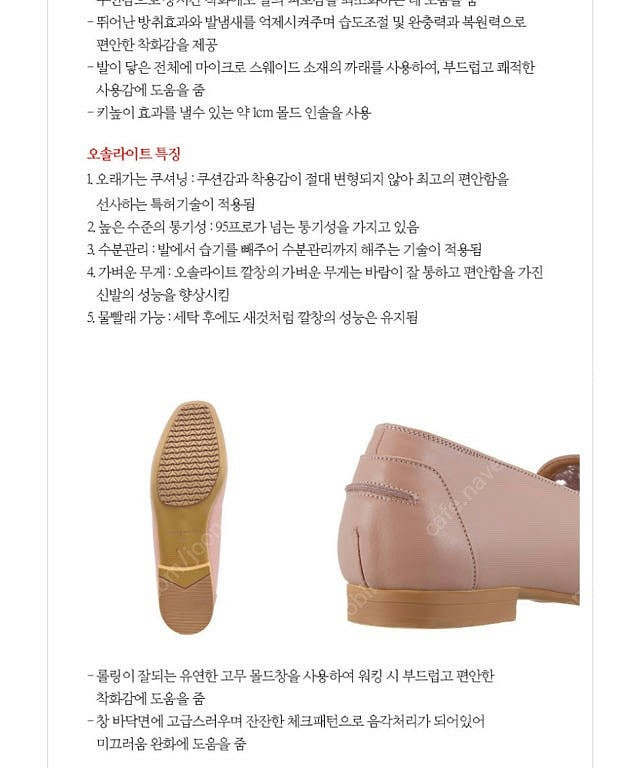 한번착용)빈스카뮤토 소가죽 로퍼 아이보리 245--4