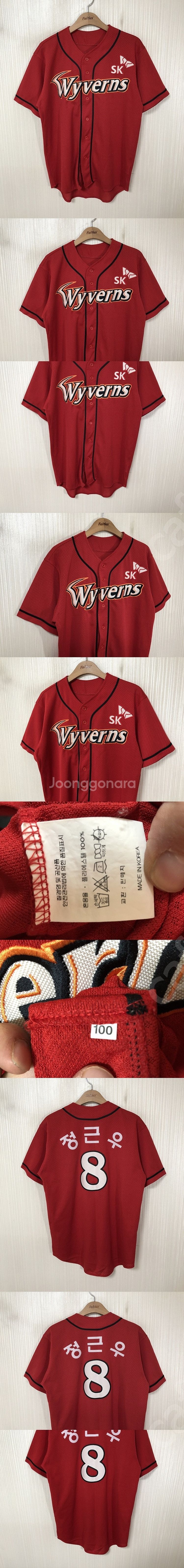 KBO SK와이번스 유니폼/자켓/후드티/모자/선수실착/...--7