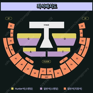 키 콘서트 키랜드 KEYLAND Hunter석 90번대,100번대