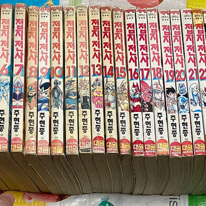 접지전사, 접지전사G 1,2부 전권 (총 27권) 주현종 만화 팡팡코믹스