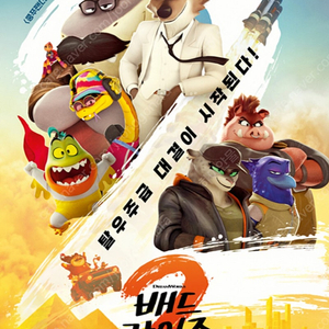 배드가이즈2 CGV 관람권 예매권