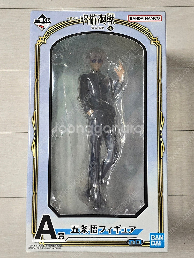 주술회전 고죠 사토루 피규어 figma, 이치방쿠지, ...--2