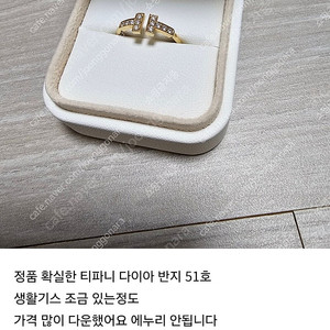 티파니앤코 T 반지 51호 정품