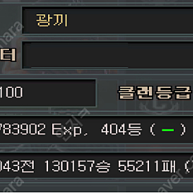서든어택 클랜 400등대 승률 70% 클랜 판매