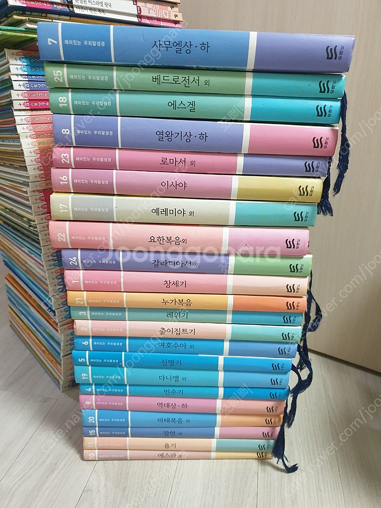 재미있는 우리말 성경 22권 택포--0