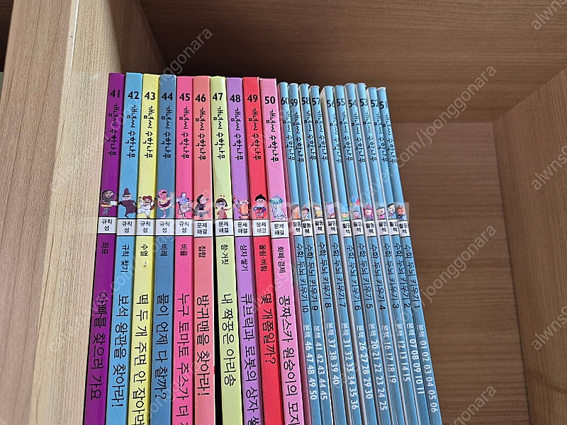 개념씨 수학나무--2