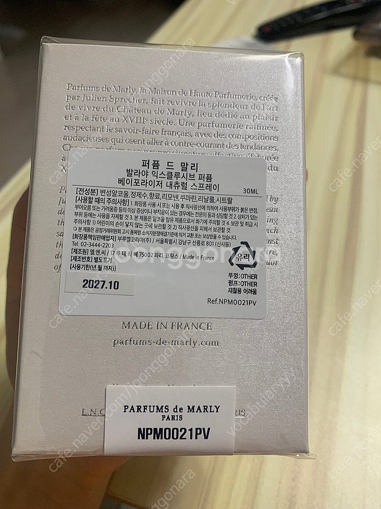 퍼퓸 드 말리 발라야 익스클루시브 퍼퓸 30ml (새상...--1