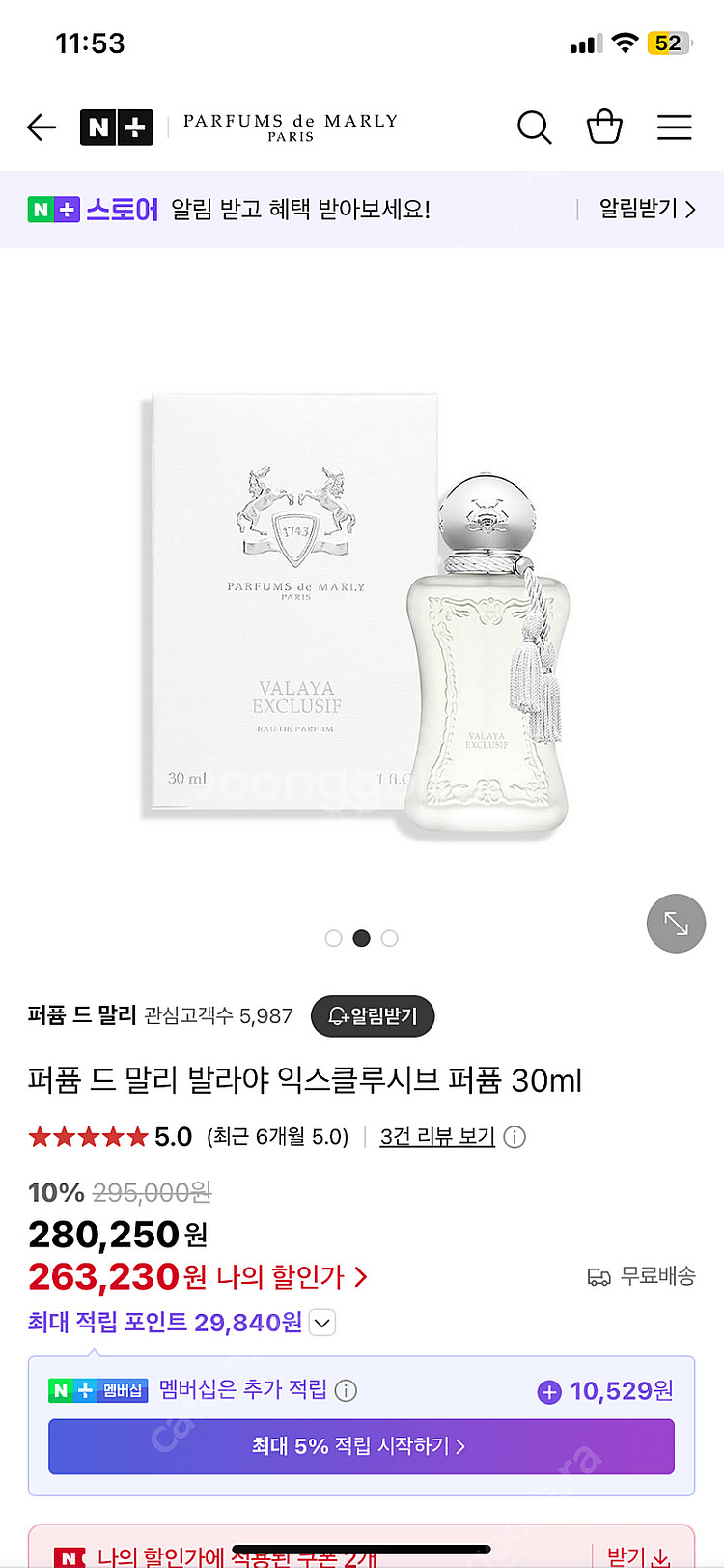 퍼퓸 드 말리 발라야 익스클루시브 퍼퓸 30ml (새상...--2