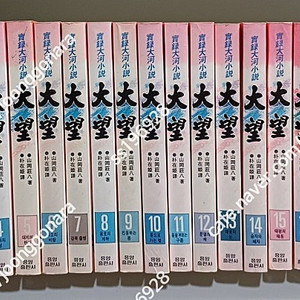 대망 1~20권 전20권 중앙출판사 65000원 택포