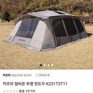 카즈미 알비온 텐트
