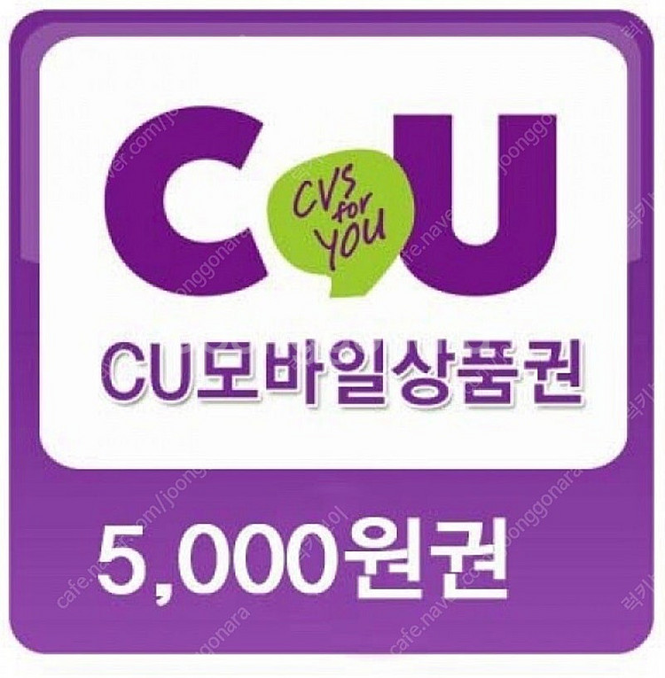 CU 5천원권 3매팝니다 15000->13500--0