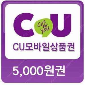 CU 5천원권 3매팝니다 15000->13500