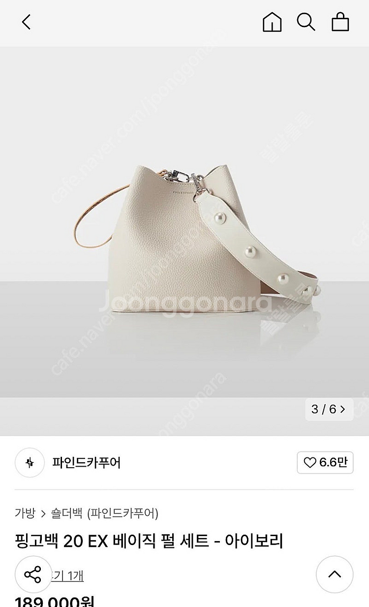 파인드카푸어 핑고백 20 EX 베이직 펄 세트 아이보리--0