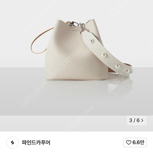 파인드카푸어 핑고백 20 EX 베이직 펄 세트 아이보리