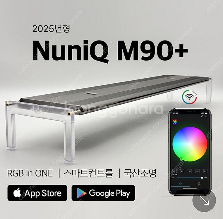 2025년 신형 누니큐 90+ (철렉과 쉐이드 포함)--0