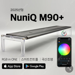 2025년 신형 누니큐 90+ (철렉과 쉐이드 포함)