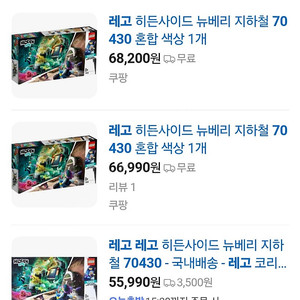 레고 히든사이드 70430