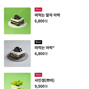투썸 무료음료 레드