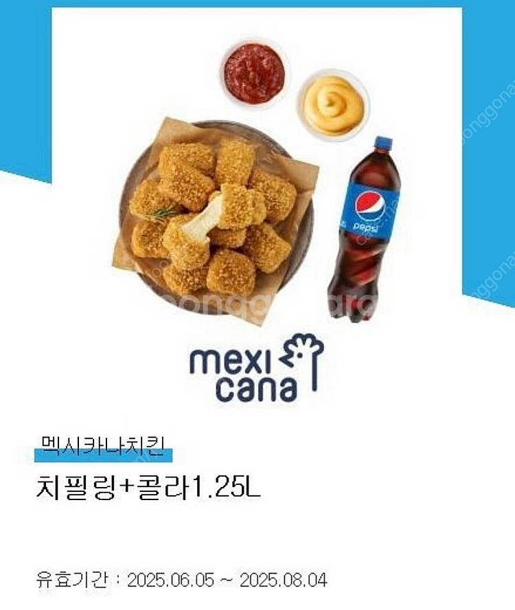 멕시카나치킨 치필링+콜라 1.25L 8/4까지 1800...--0