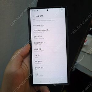 (급처) 갤럭시 s24 울트라 512기가 바이올렛