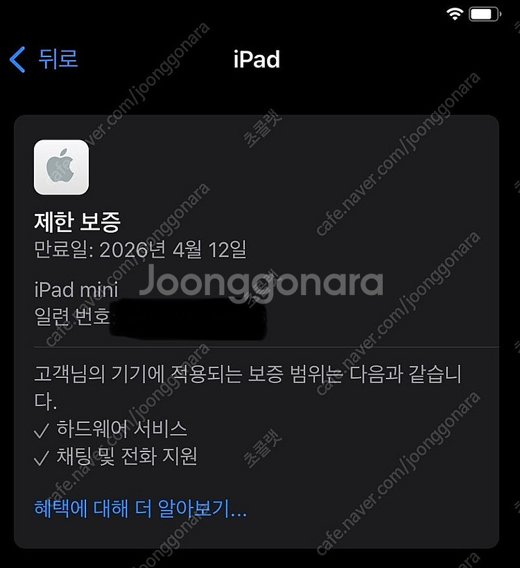 아이패드 미니7 7세대 128GB 와이파이--1