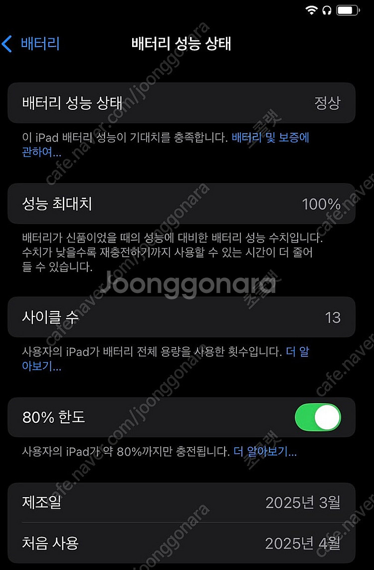 아이패드 미니7 7세대 128GB 와이파이--2
