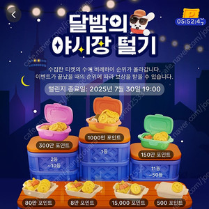 야시장 소원꽃 미접 자정 지나서 11계정 팝니당