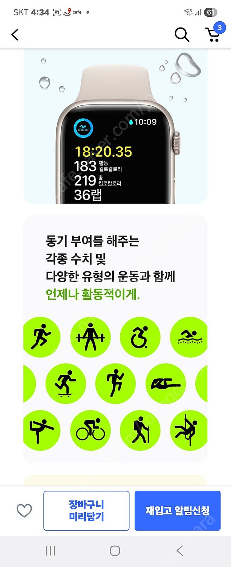 Apple 2023 애플워치 SE 2세대 알루미늄 케이...--6