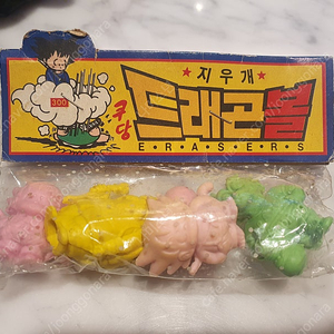 드래곤볼지우개