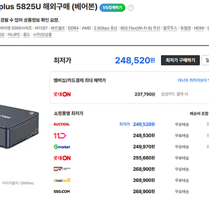 미니pc GMKtec M5plus 5825u 팝니다