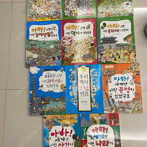 아하! 그때 시리즈 역사책 총11권