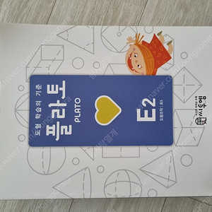 플라토 E F