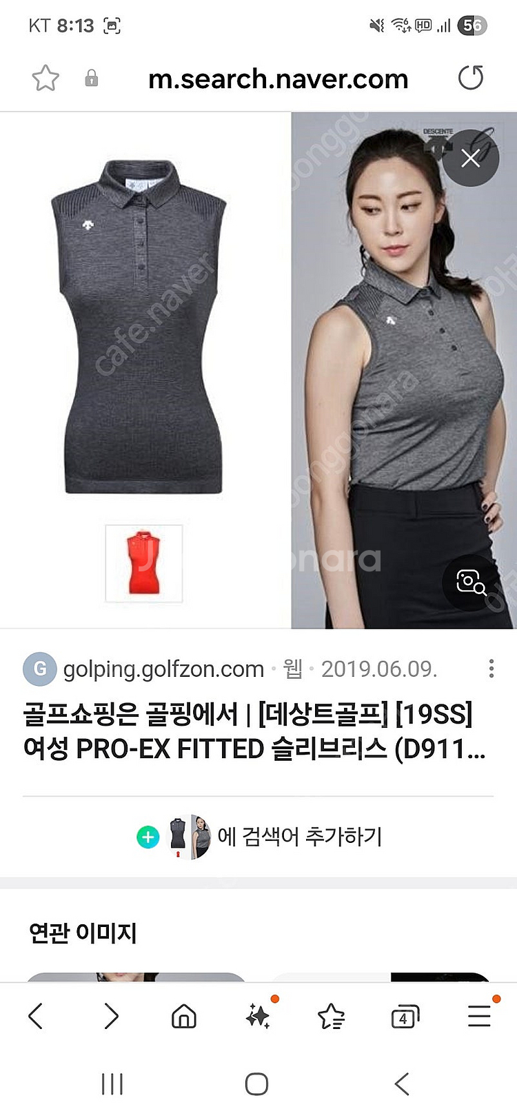 데상트 골프여성 나시 티셔츠--7