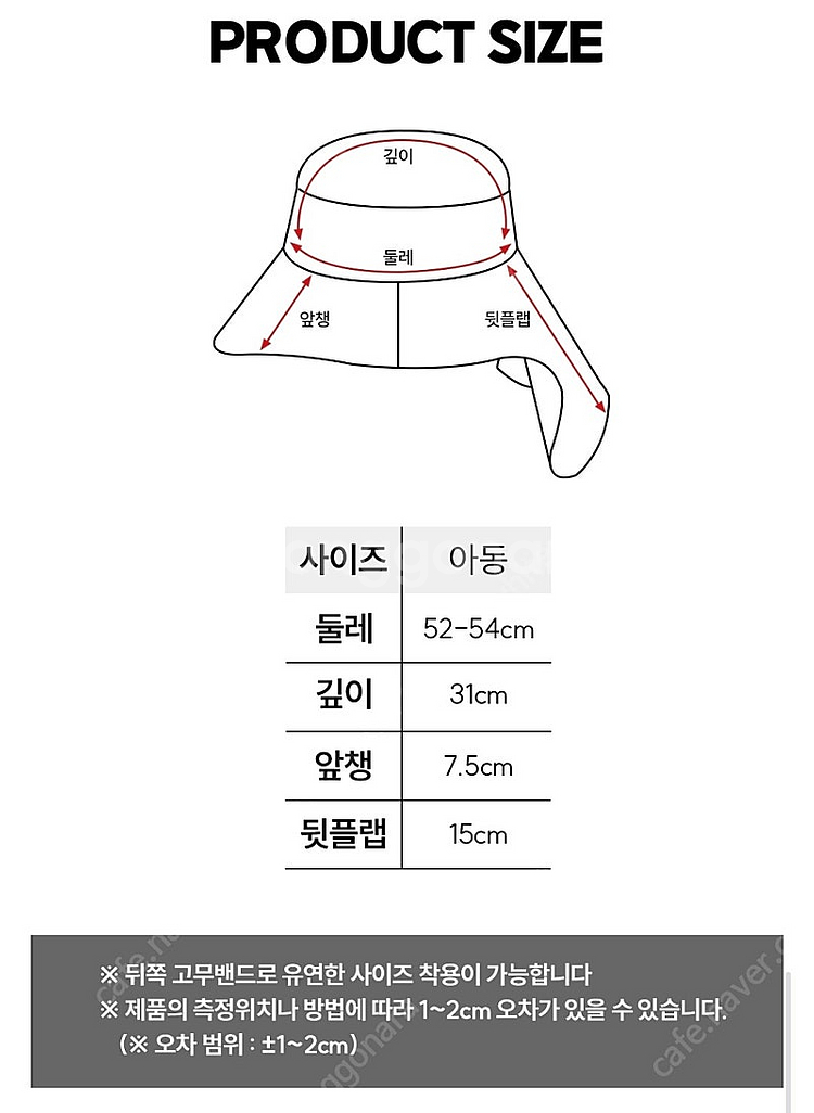 물놀이 모자 플랩캡,아쿠아슈즈--4