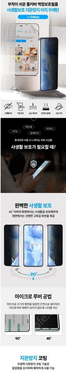 삼성 갤럭시 S22 ULTRA 사생활 보호필름 팝니다--1