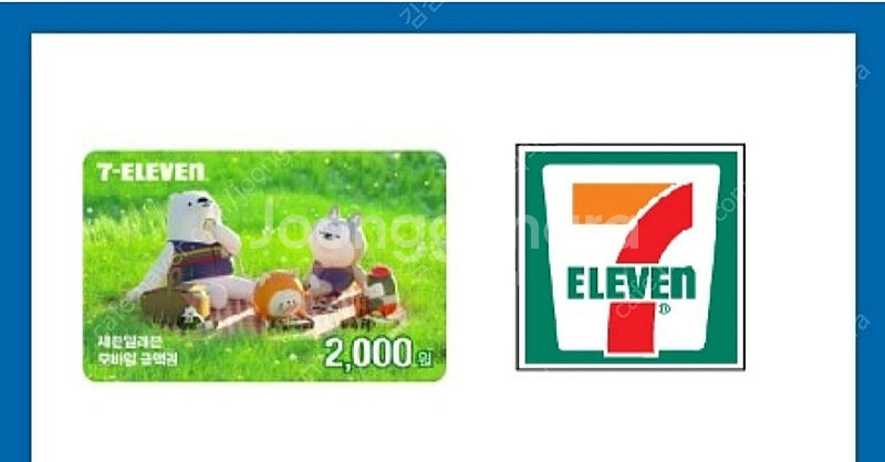 세븐일레븐 상품권 12000원 만원에판매--0