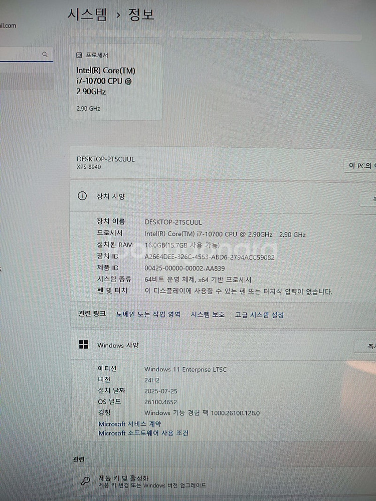 택포 30만원,부품별 판매 가능.델 본체.i7 1070...--5