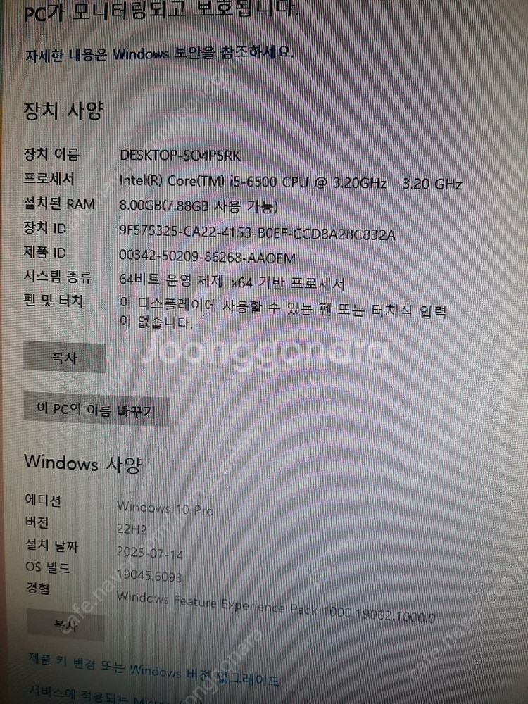 에이텍 24인치 일체형 PC, i5-6500, 8GB--3