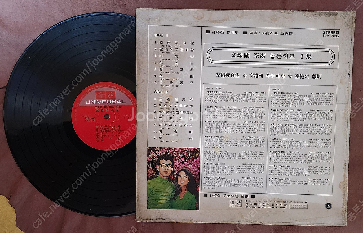 LP 문주란 여러장--3