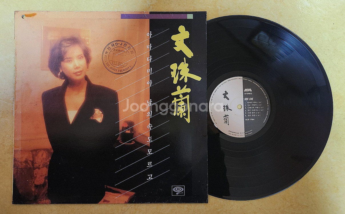 LP 문주란 여러장--4