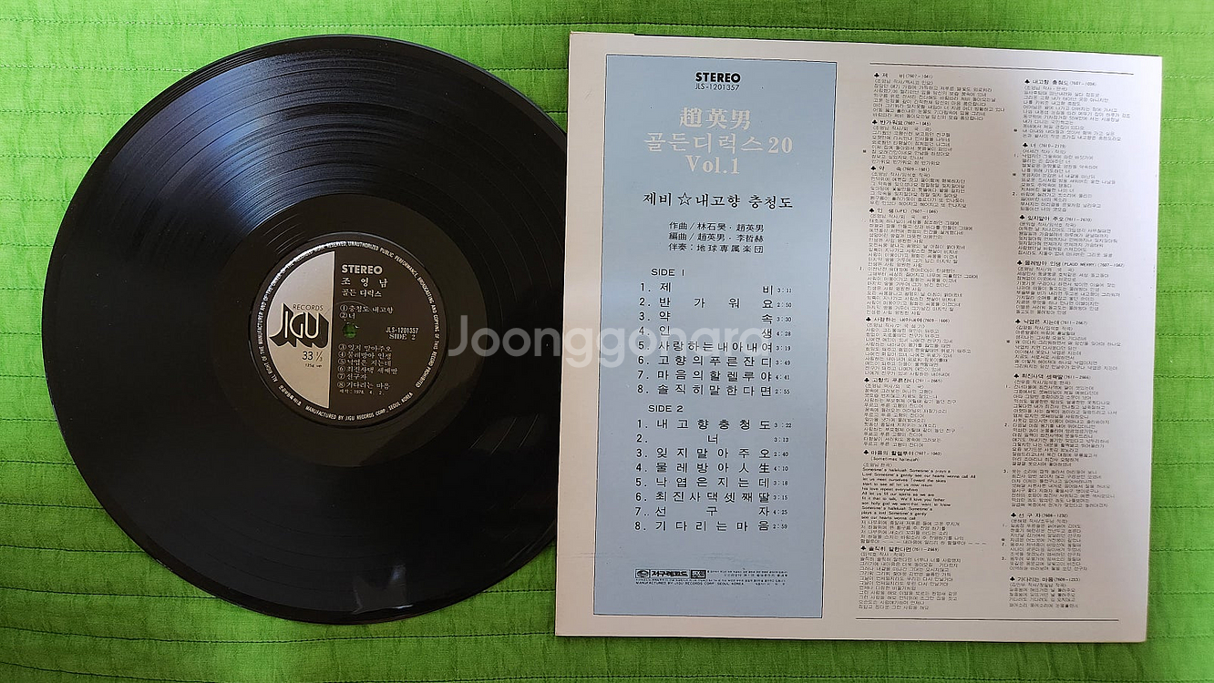 LP 조영남3장--3