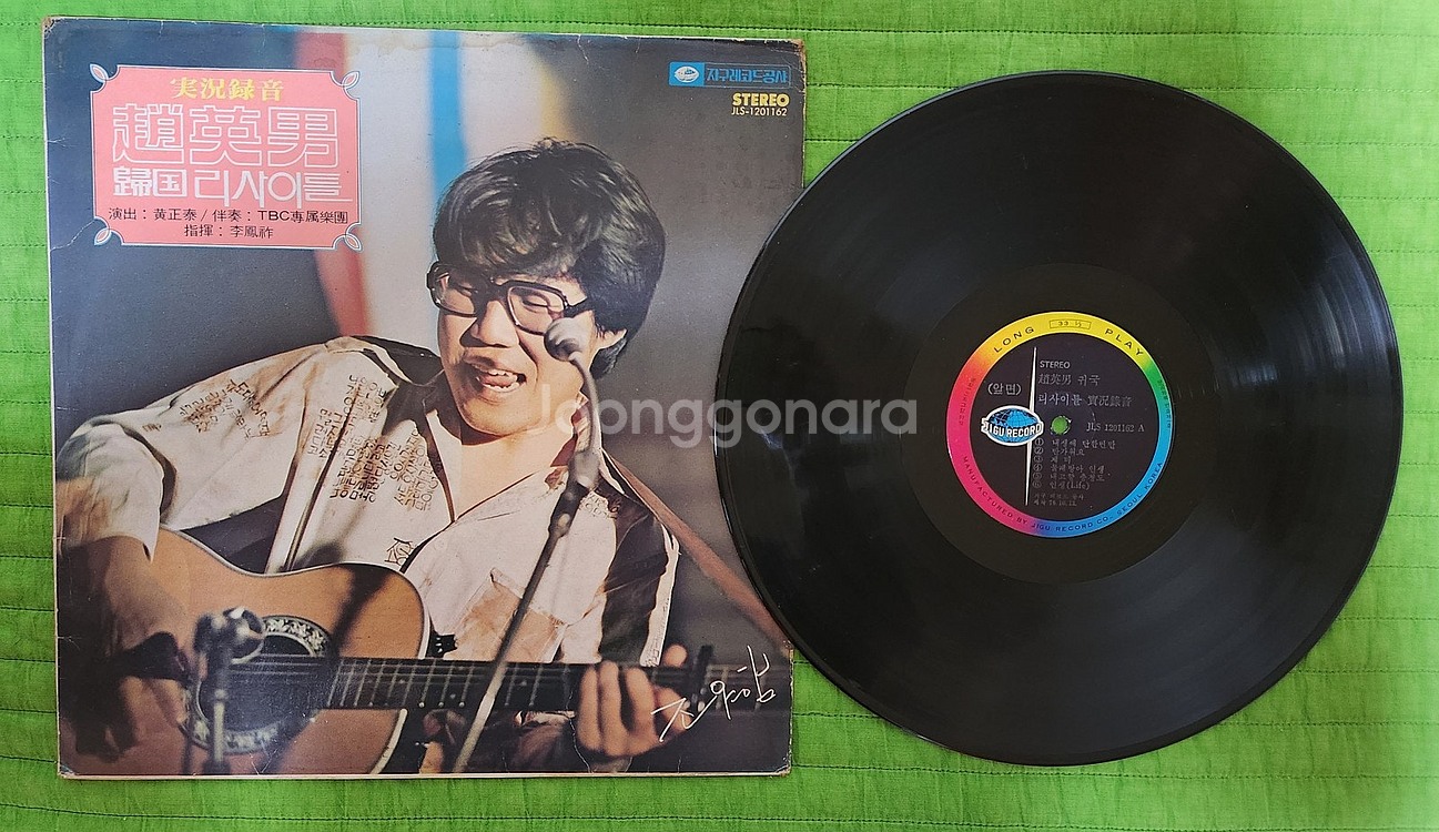 LP 조영남3장--4